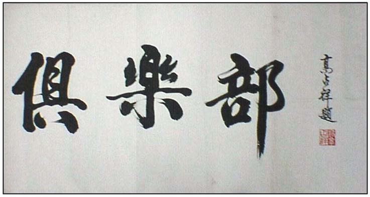 ��ռ��gzx �鷨�ֻ���Ʒ