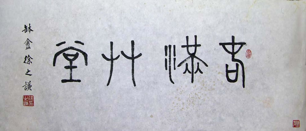 ��֮ǫxzq �鷨�ֻ���Ʒ