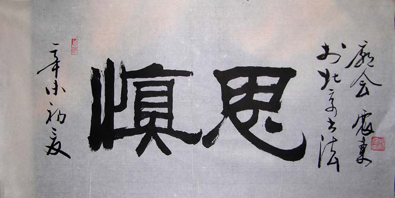 ����yzd �鷨�ֻ���Ʒ