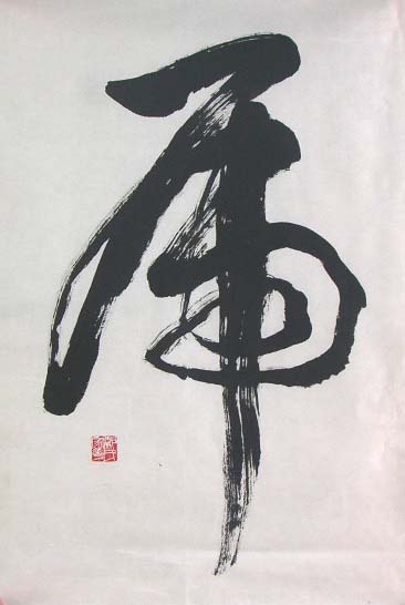 ֣�һ�zjh �鷨�ֻ���Ʒ