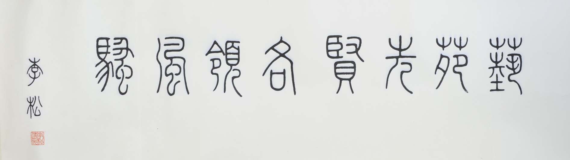 ����ls �鷨�ֻ���Ʒ