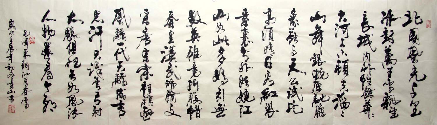 κ��ɽwjs ��԰��*ѩ�ֻ���Ʒ