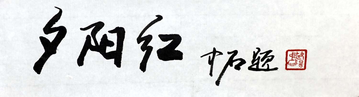 ŷ����ʯoyzs �鷨�ֻ���Ʒ