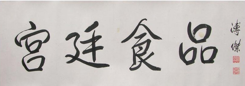 �߽�pj �鷨�ֻ���Ʒ