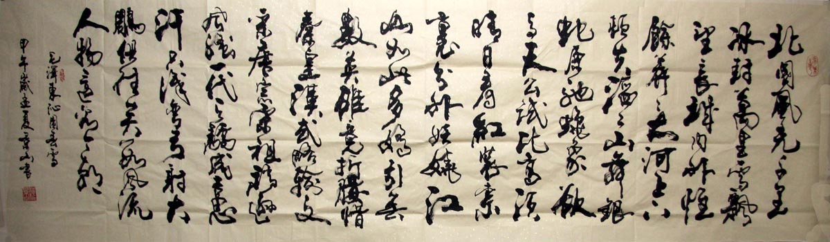 κ��ɽwjs ��԰����ѩ�ֻ���Ʒ