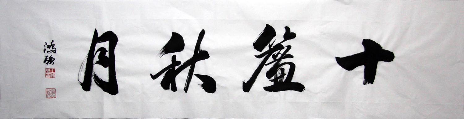 ����ǿwhq �鷨�ֻ���Ʒ