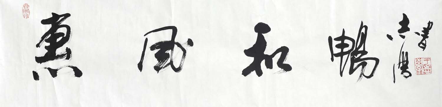 ��־ѧyzx �鷨�ֻ���Ʒ