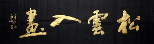 ������gyl �鷨�ֻ���Ʒ